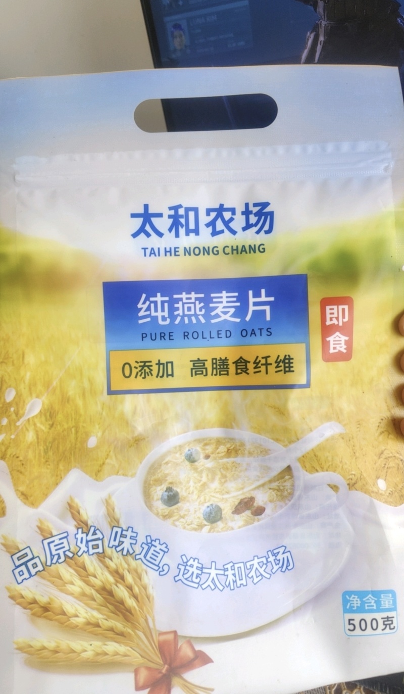 燕麦片厂家直发保质保量供货价钱可谈