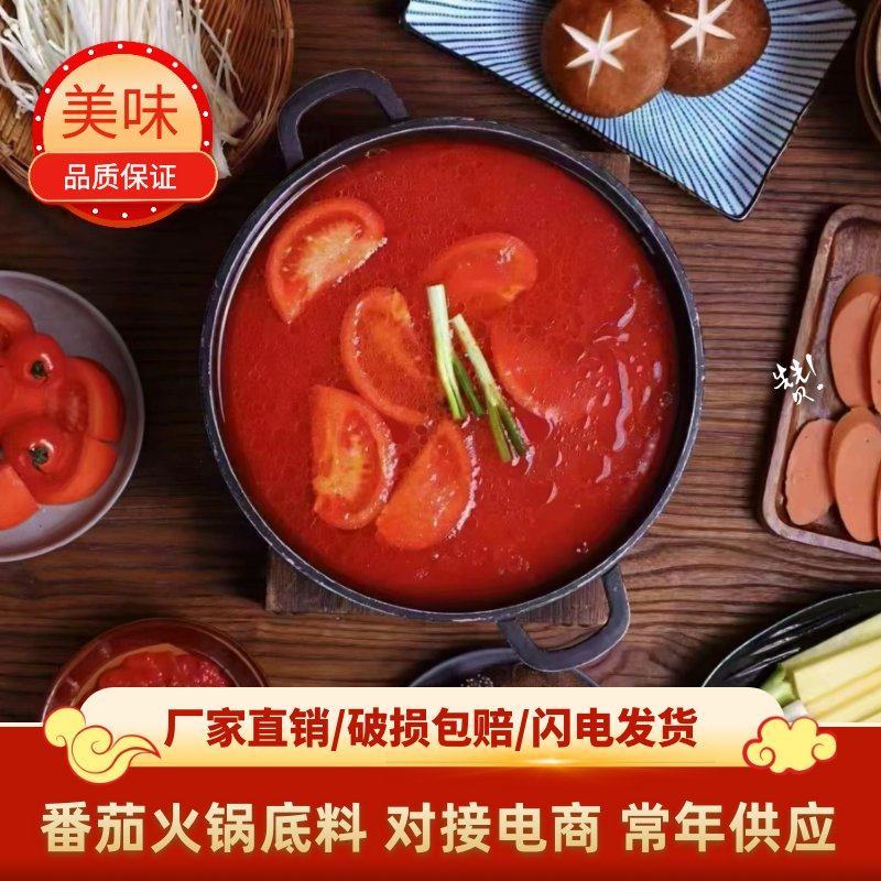 精品火锅底料口感酸甜汤底浓郁颜色透亮电话联系