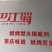 鸡精，火锅专用，调味剂，厂家直发，不用放任何调料不混汤