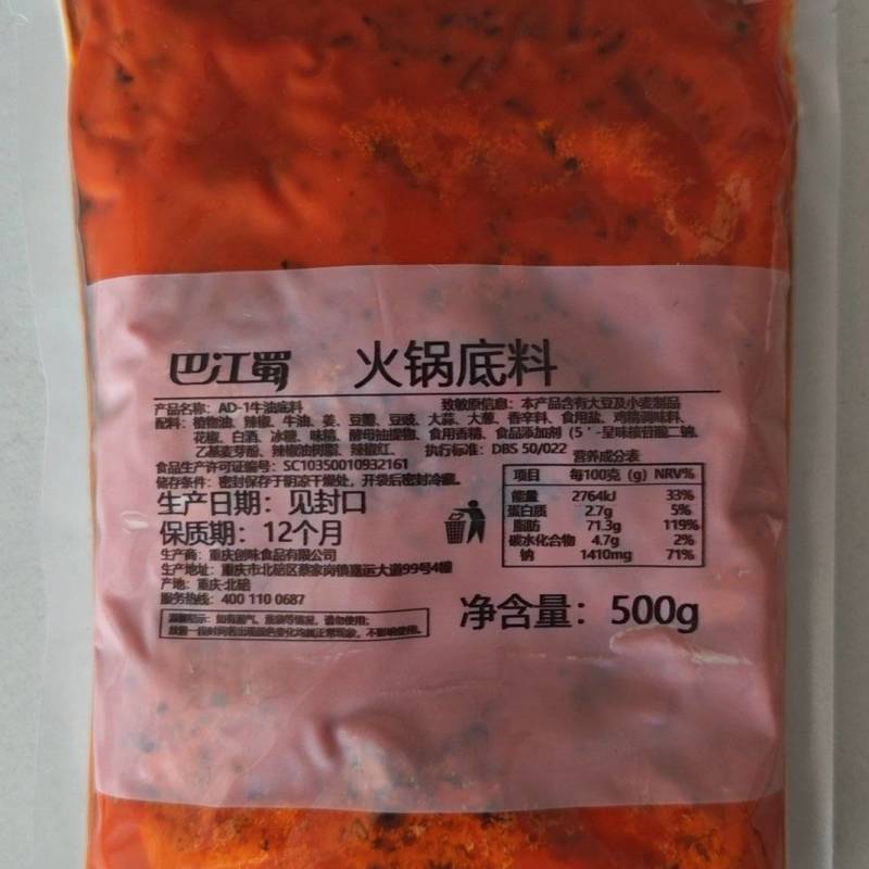 新开店或底料升级，重庆老火锅底料，赵美丽，大渝合作厂家