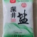 400g加碘精制盐