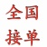 湖北潜江清水小龙虾小中大青虾硬规格分拣供应酒店超市