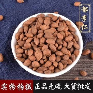 郁李仁产地货源规格齐全可供大货量大价优
