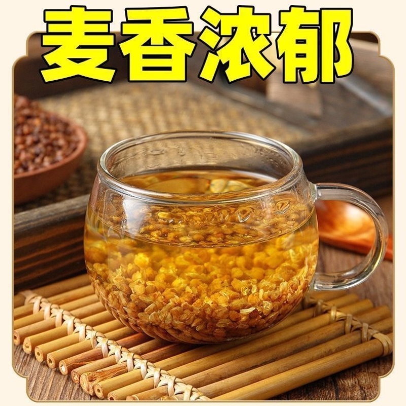黑苦荞茶正品正宗黑珍珠特级苦荞麦黄苦荞茶