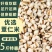 薏米仁新货贵州大薏仁米豆浆赤豆红豆五谷杂粮批发