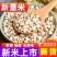 薏米仁新货贵州大薏仁米豆浆赤豆红豆五谷杂粮批发