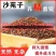 【批发价】沙苑子正宗山西泡酒料中药材免洗野生