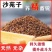 【批发价】沙苑子正宗山西泡酒料中药材免洗野生