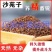 【批发价】沙苑子正宗山西泡酒料中药材免洗野生