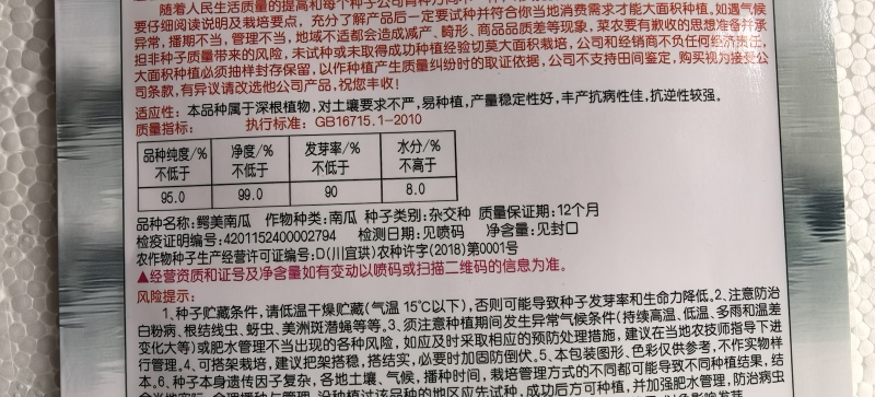 南瓜种子鳄美南瓜香甜糯粉鳄鱼南瓜好种易管理产量高