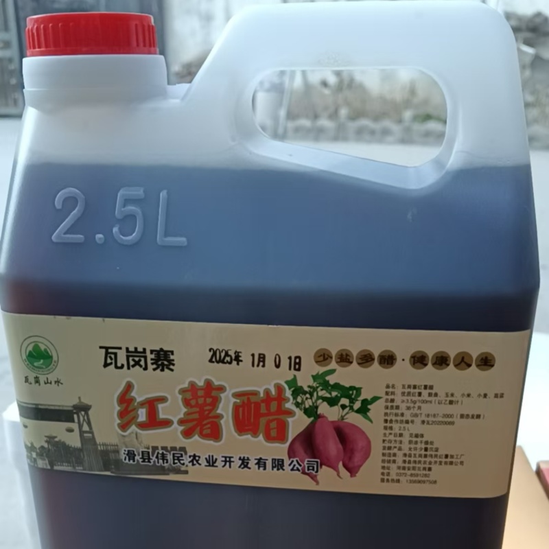 瓦岗寨红薯醋