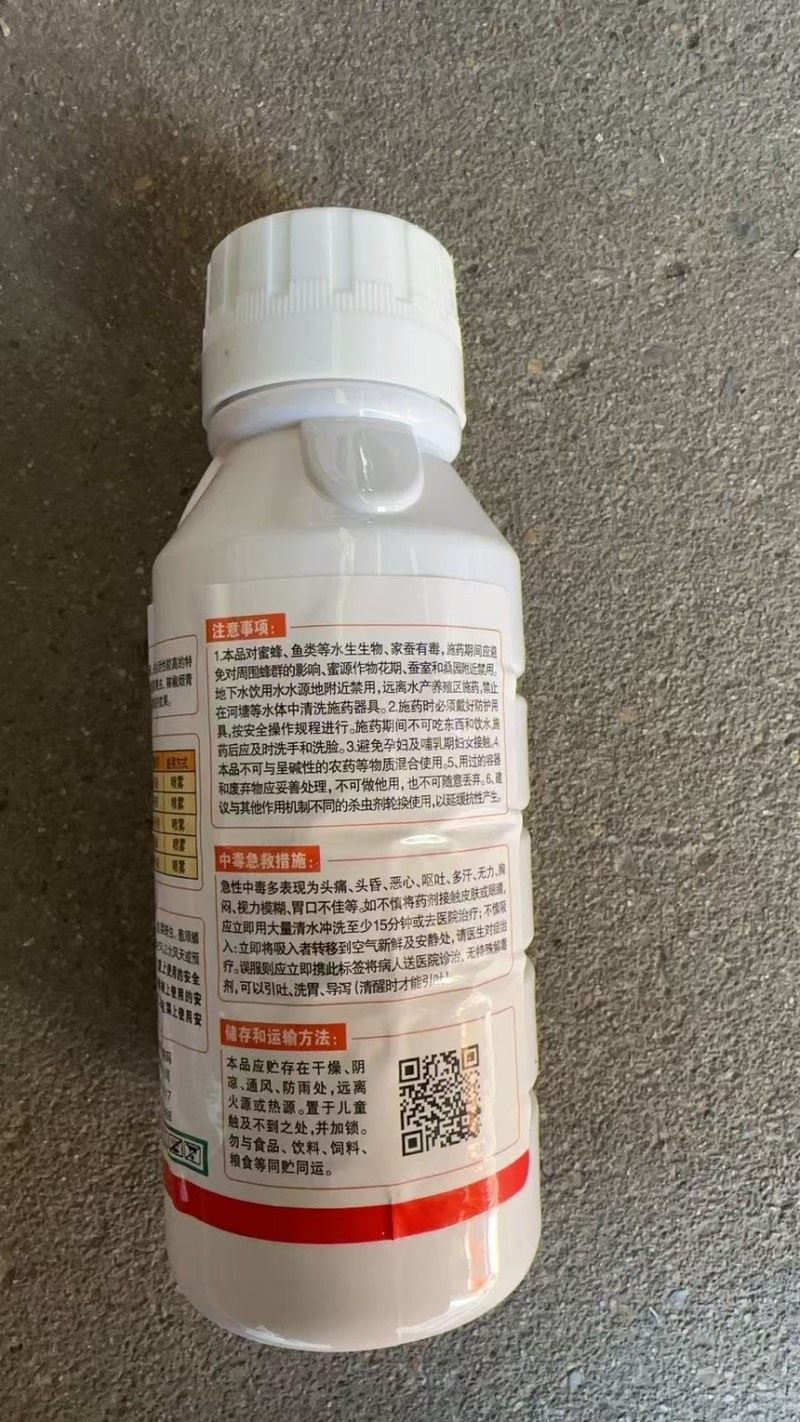 好利特4.5%高效氯氰菊酯菜青虫迟眼蕈蚊烟青虫杀虫剂