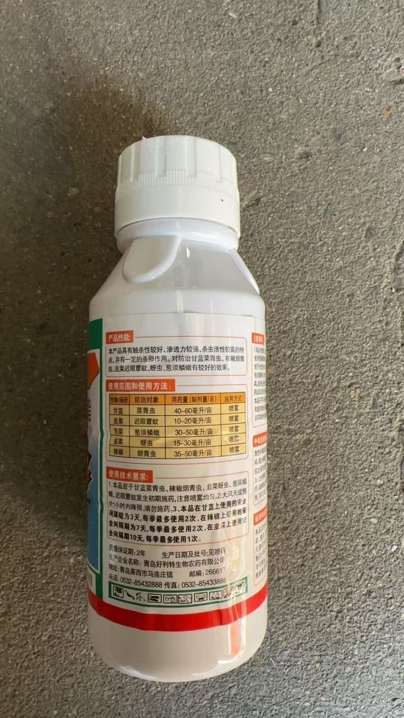 好利特4.5%高效氯氰菊酯菜青虫迟眼蕈蚊烟青虫杀虫剂