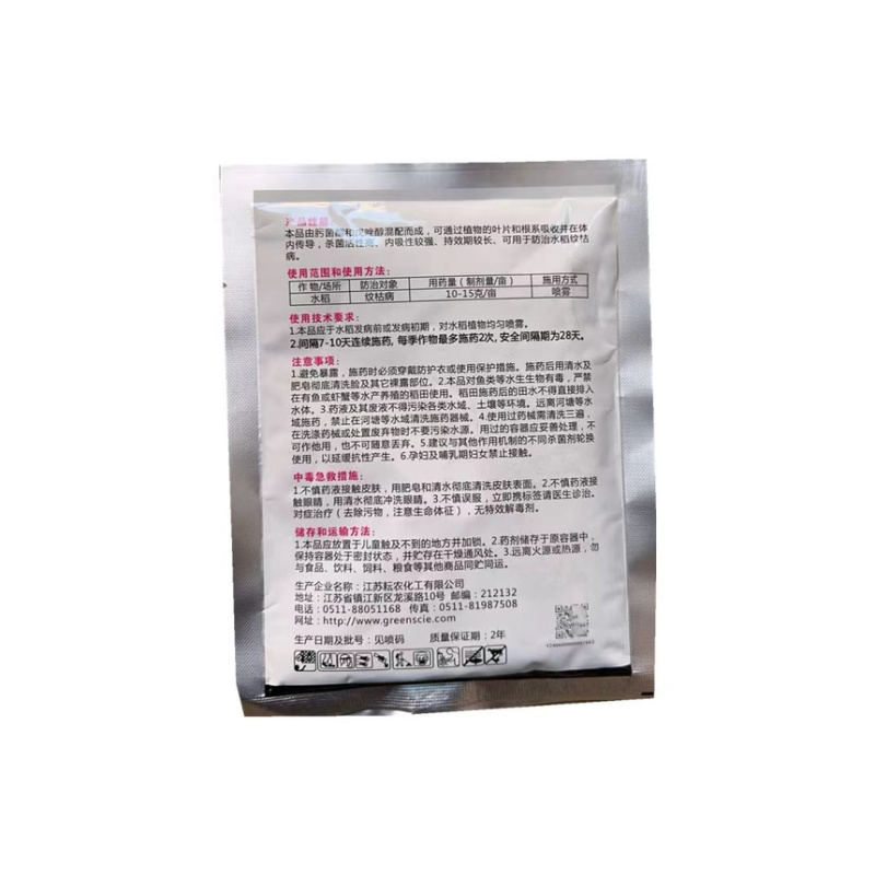 75%肟菌戊唑醇水稻纹枯病肟菌酯农药杀菌剂
