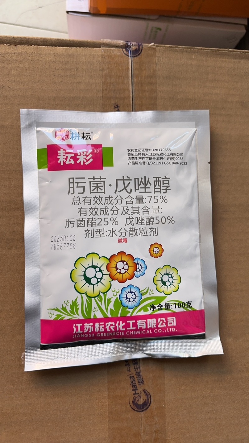 75%肟菌戊唑醇水稻纹枯病肟菌酯农药杀菌剂