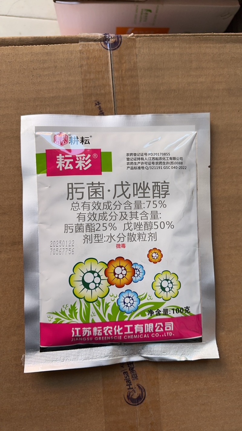 75%肟菌戊唑醇水稻纹枯病肟菌酯农药杀菌剂