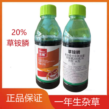 草铵膦除草剂