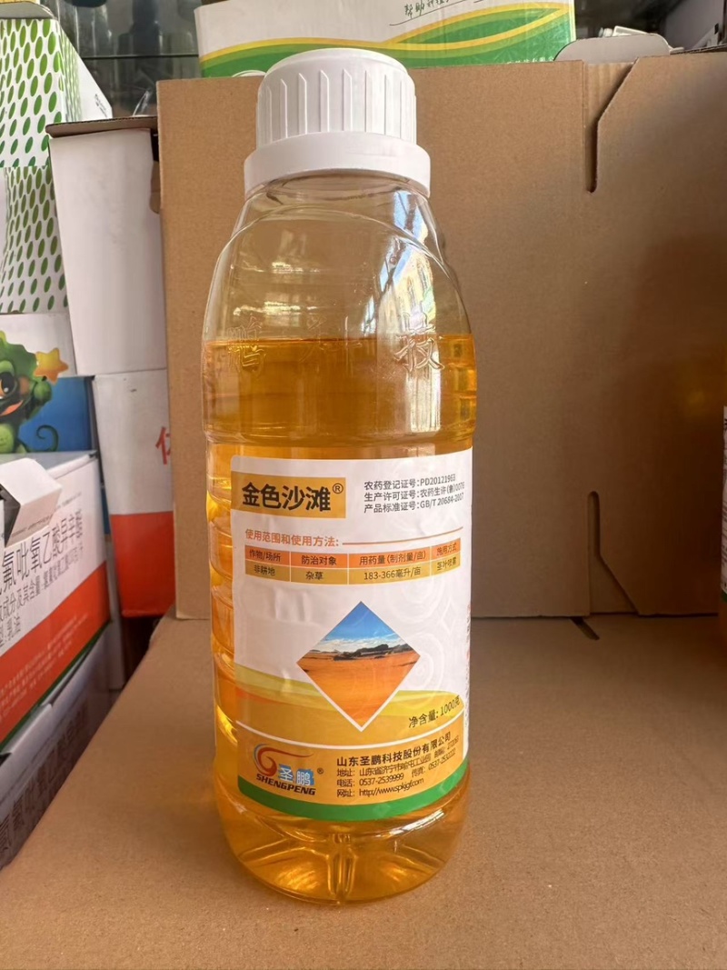 金色沙滩草甘膦异丙胺盐除草剂