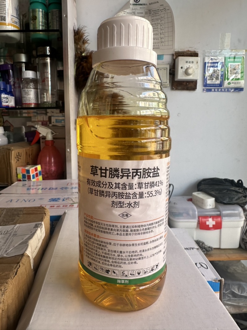 金色沙滩草甘膦异丙胺盐除草剂