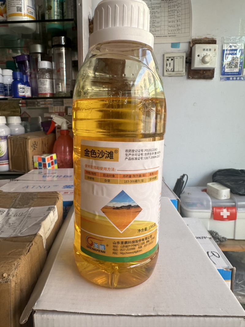 金色沙滩草甘膦异丙胺盐除草剂