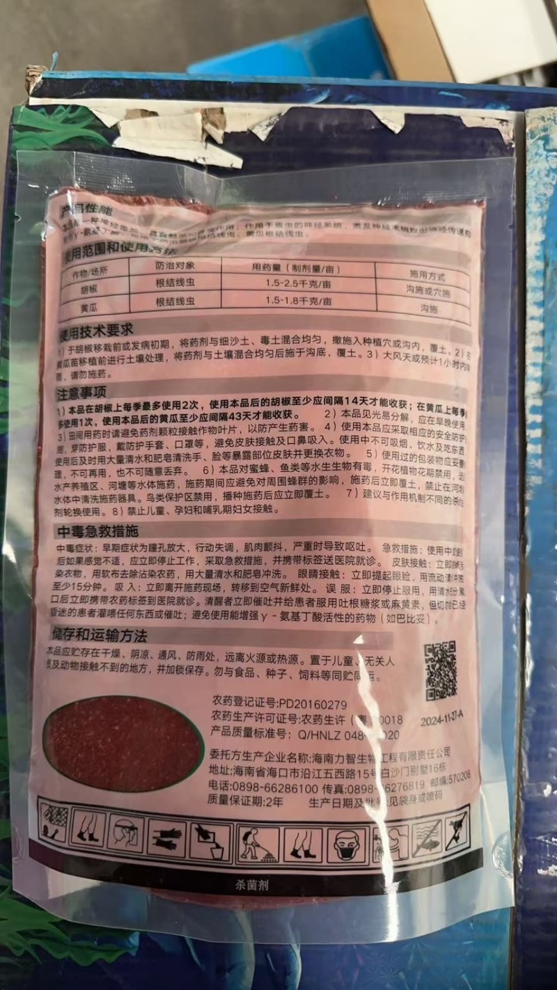 阿维菌素颗粒剂