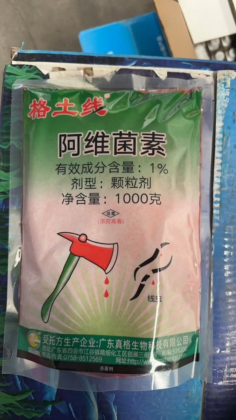 阿维菌素颗粒剂