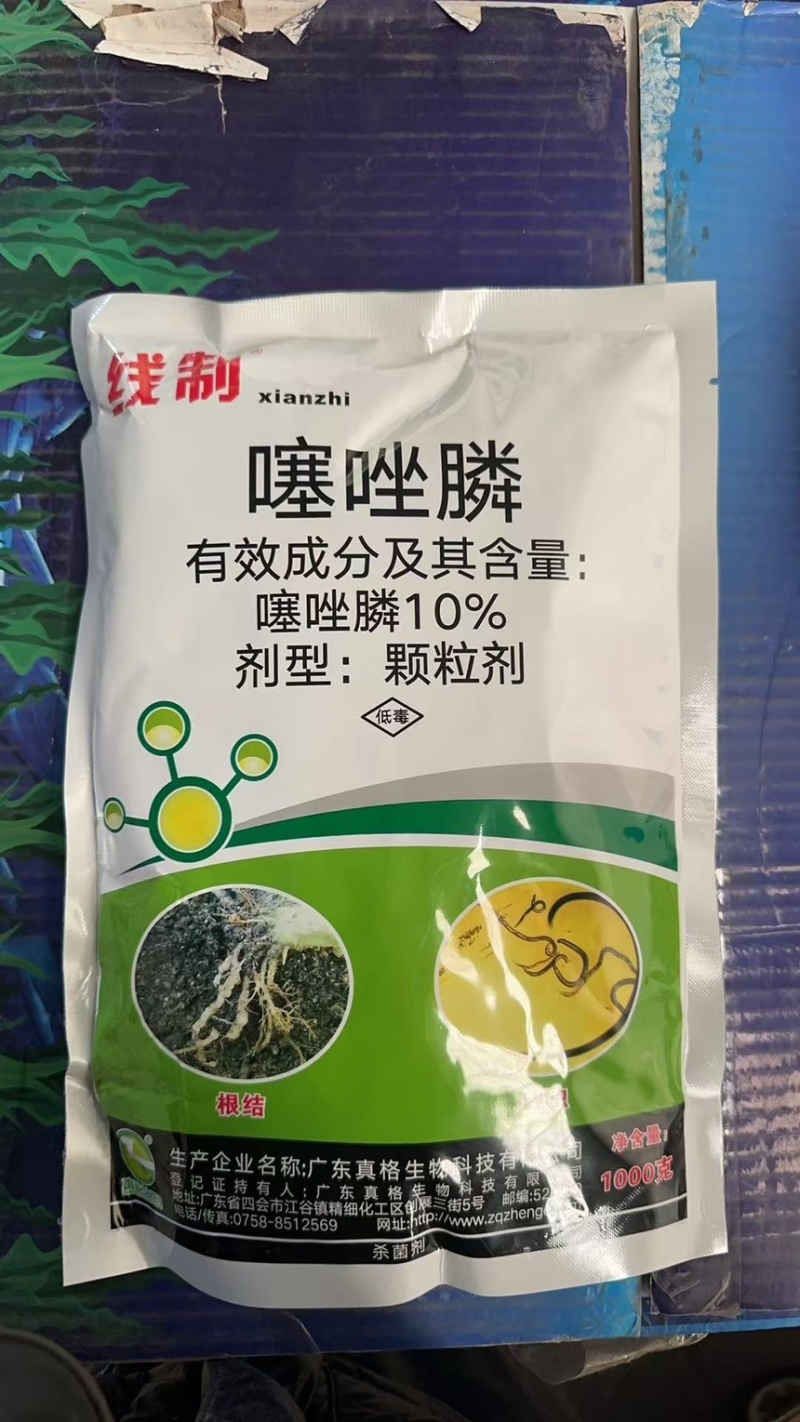 10%噻唑膦颗粒剂