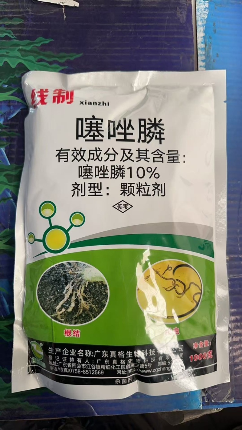 10%噻唑膦颗粒剂