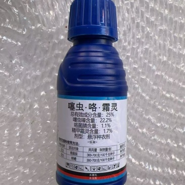 闪蓝噻虫嗪咯菌腈精甲霜灵
