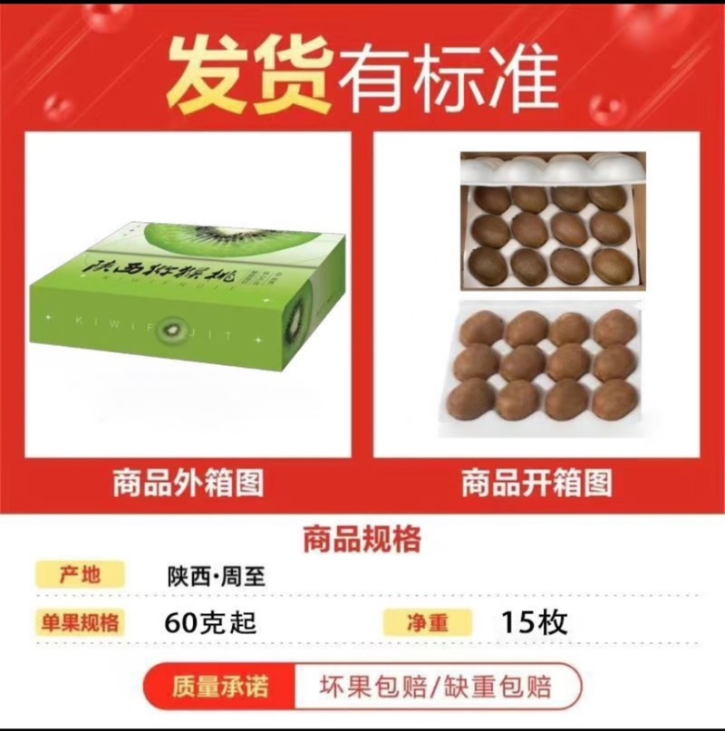 绿心猕猴桃一件代发产地直发大量出单，品质保障对接各大平台