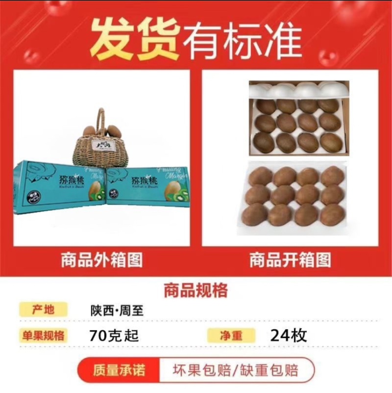 绿心猕猴桃一件代发产地直发大量出单，品质保障对接各大平台