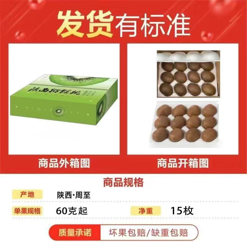 绿心猕猴桃一件代发产地直发大量出单，品质保障对接各大平台