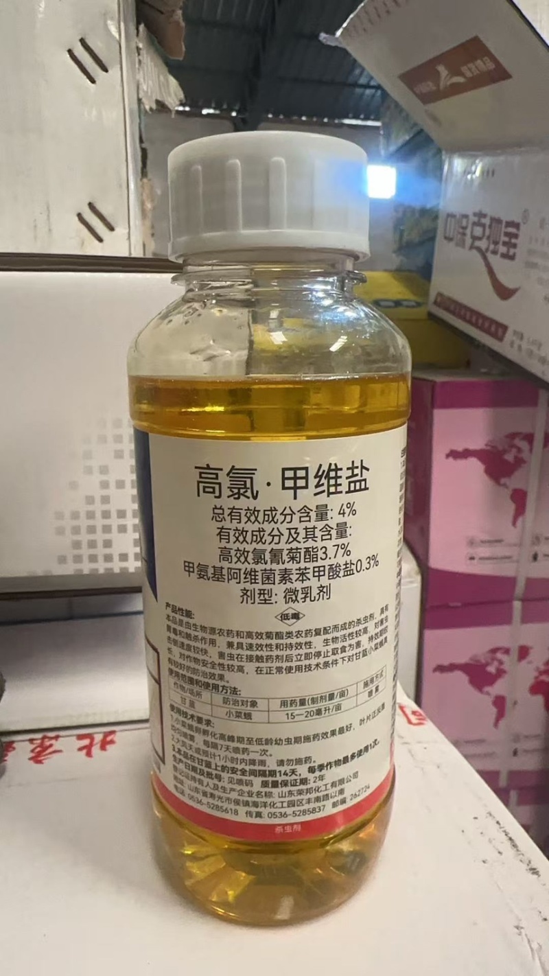 高氯甲维盐杀虫剂