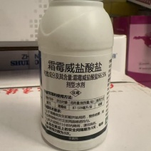 霜霉威盐酸盐杀菌剂