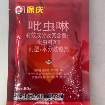 70%吡虫啉杀虫剂