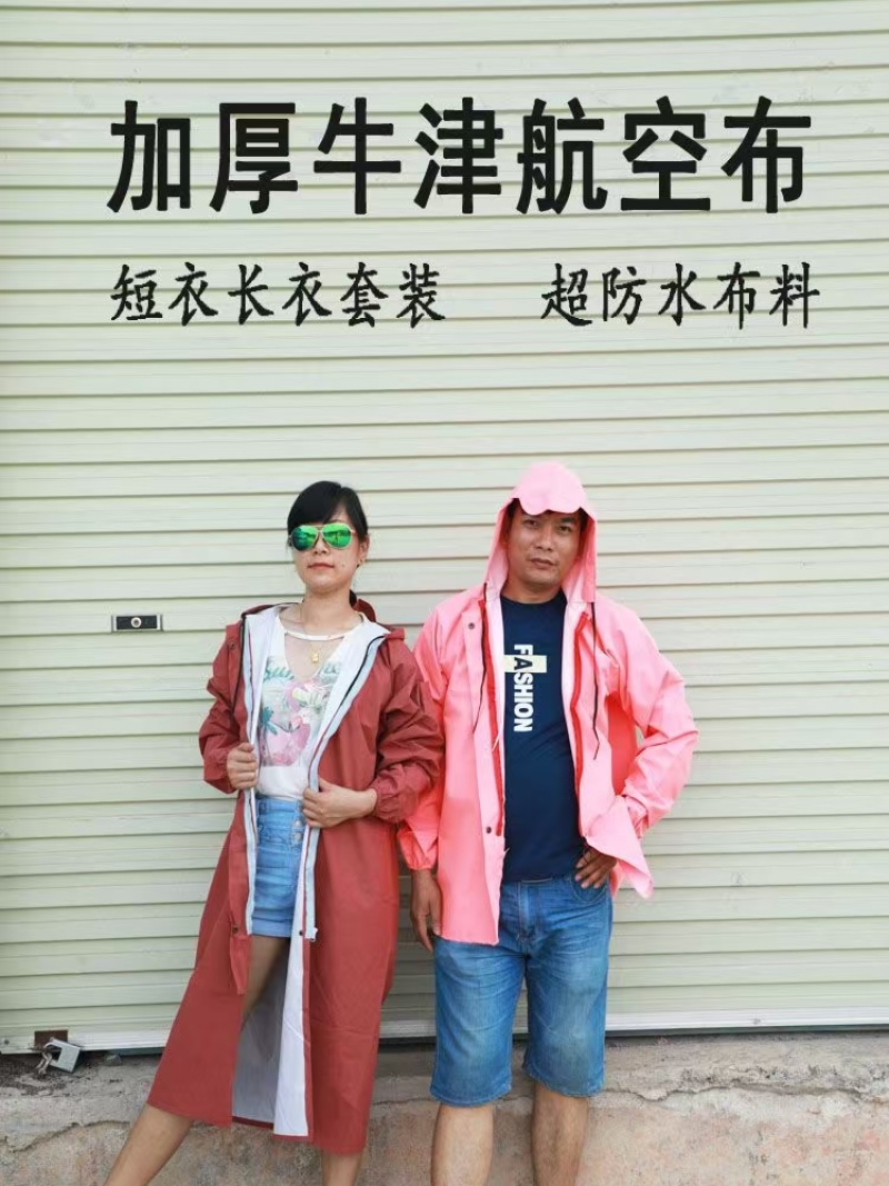 地摊跑江湖农村集市圩日，航空雨衣，提供广告录音