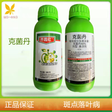 40%克菌丹杀菌剂