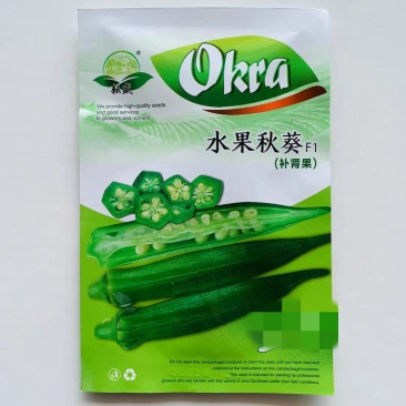 水果秋葵杂交一代果油绿明亮耐老化性强水果秋葵种子