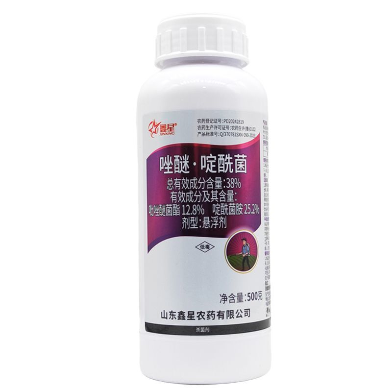 鑫星38%唑醚啶酰菌胺吡唑醚菌酯啶酰菌胺葡萄灰霉病杀菌剂