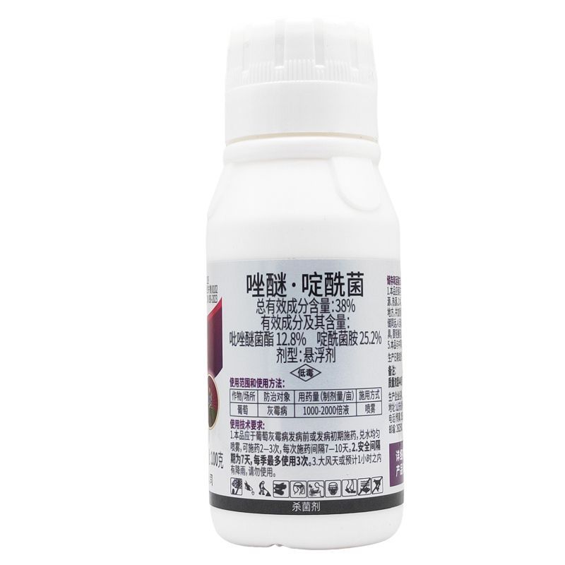 鑫星38%唑醚啶酰菌胺吡唑醚菌酯啶酰菌胺葡萄灰霉病杀菌剂