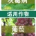 鑫星38%唑醚啶酰菌胺吡唑醚菌酯啶酰菌胺葡萄灰霉病杀菌剂