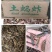 蚂蚱东亚飞蝗
