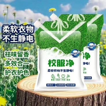 校服净洗衣粉活氧去渍500克装积分兑换赠品大集