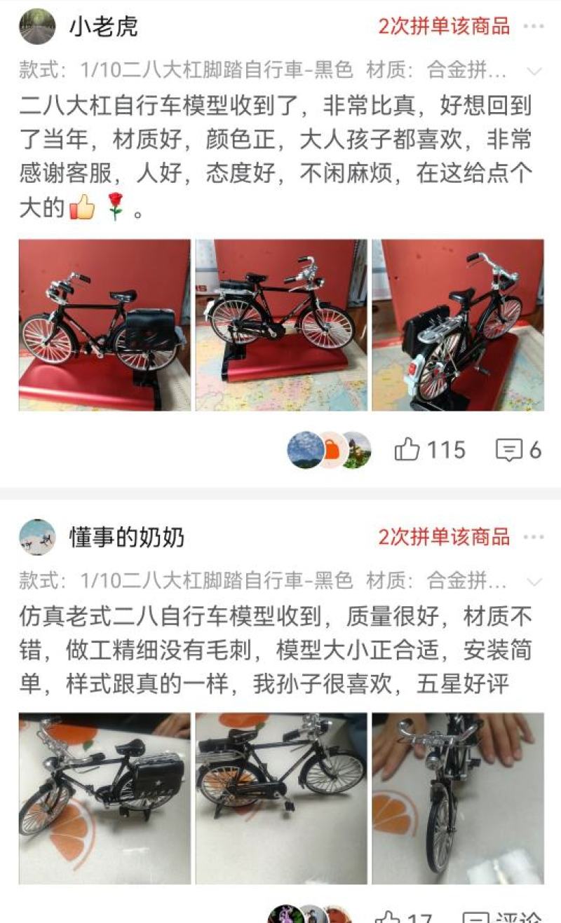 二八大杠自行车仿真复古摆件
