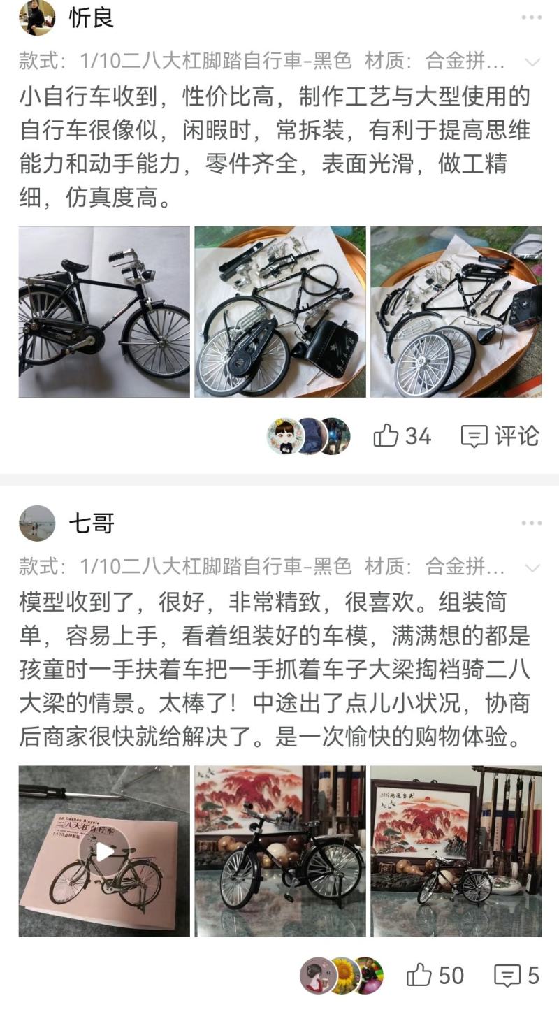 二八大杠自行车仿真复古摆件