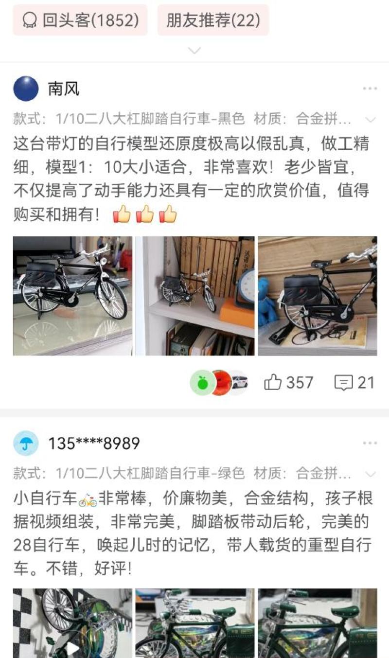 二八大杠自行车仿真复古摆件