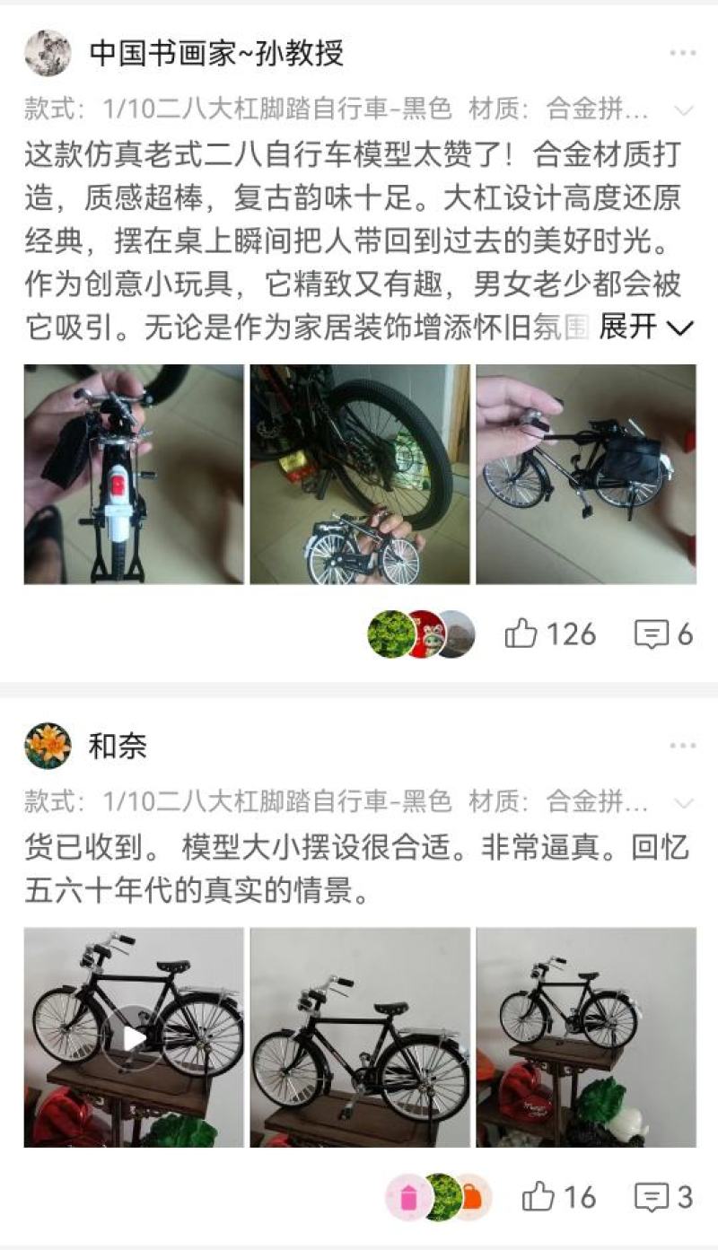 二八大杠自行车仿真复古摆件