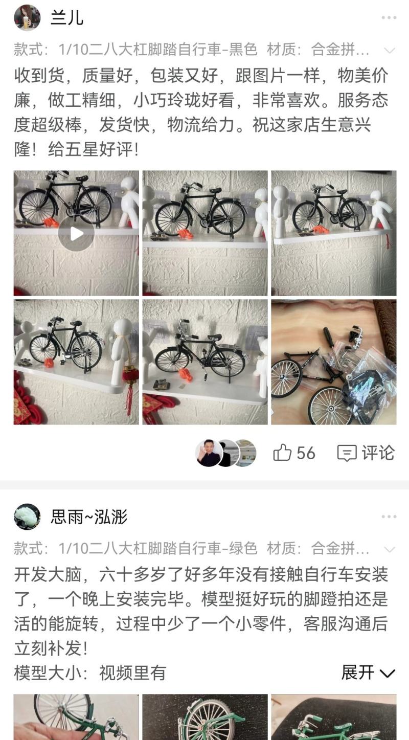 二八大杠自行车仿真复古摆件