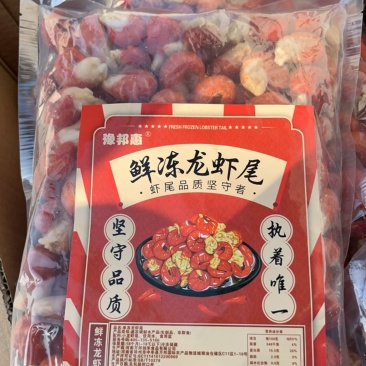 精品一级袋装龙虾尾
