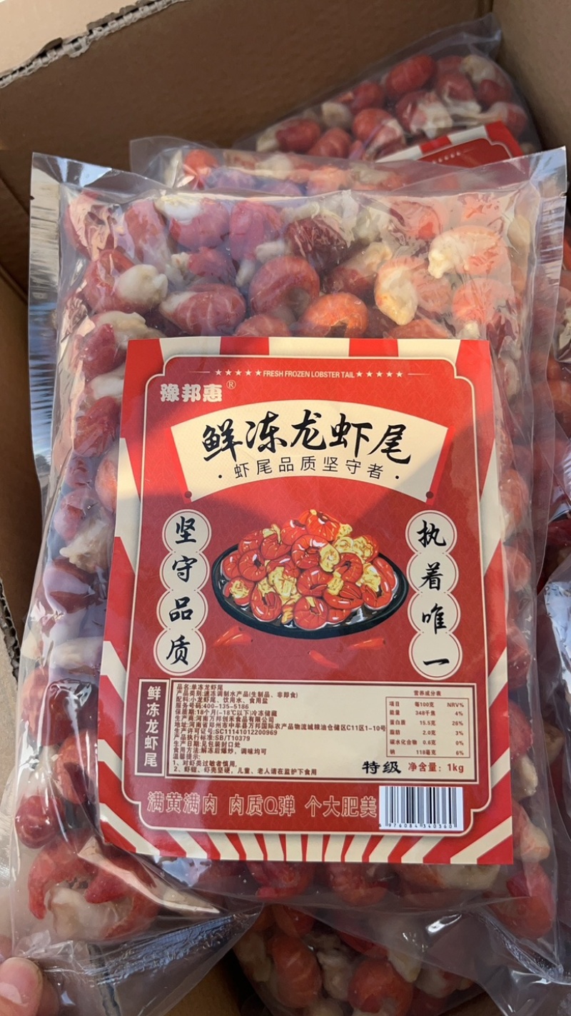 精品一级袋装龙虾尾